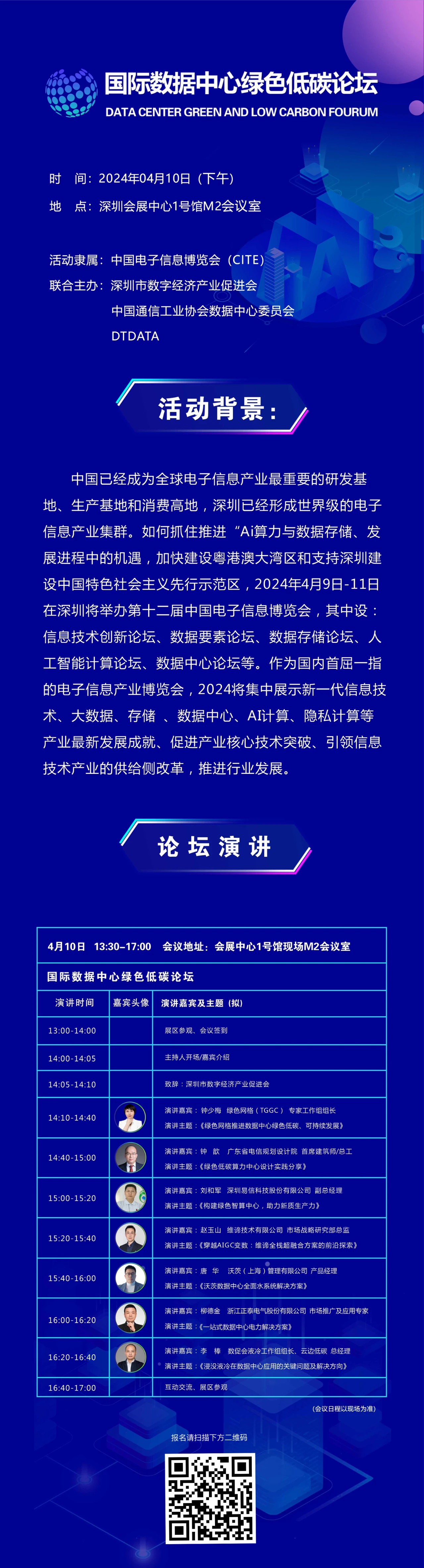 微信图片_20240506145258.jpg