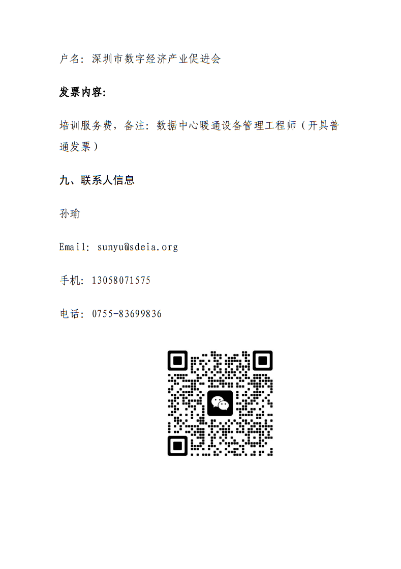 微信图片_20240507165613.png