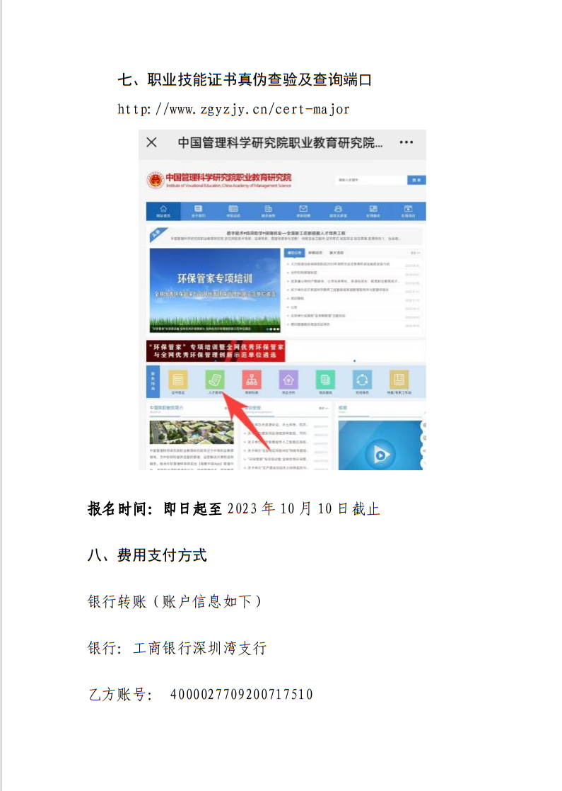 微信图片_20240507165612.png