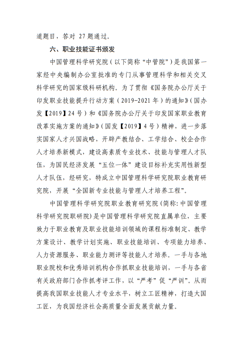 微信图片_20240507165604.png
