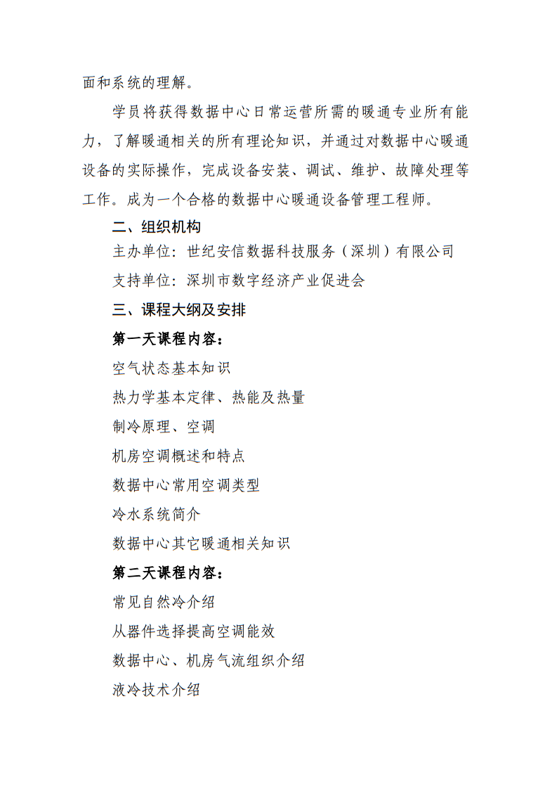 微信图片_20240507165558.png