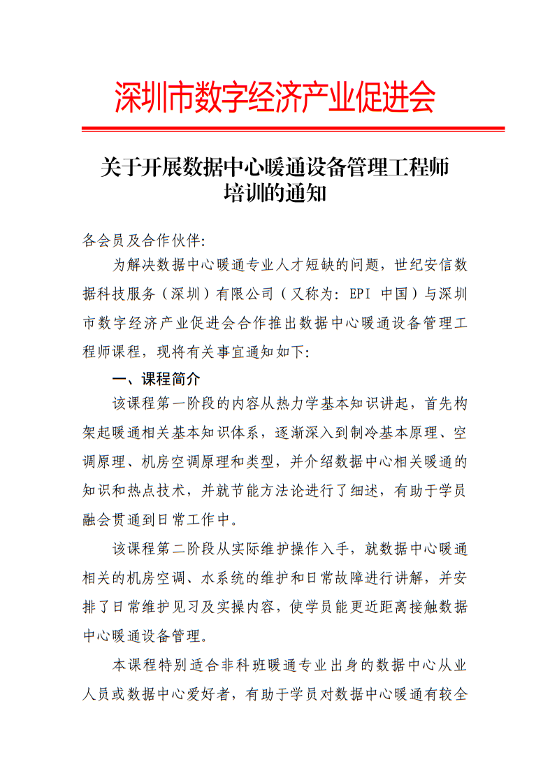 微信图片_20240507165556.png