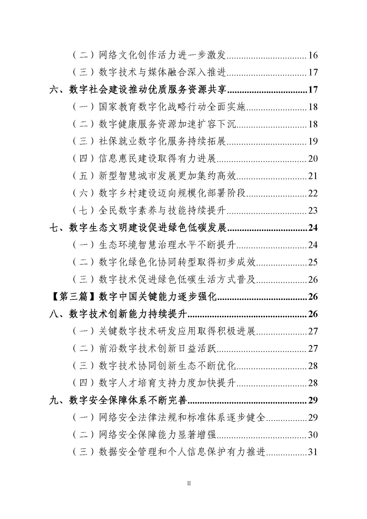 微信图片_20240508111011.jpg