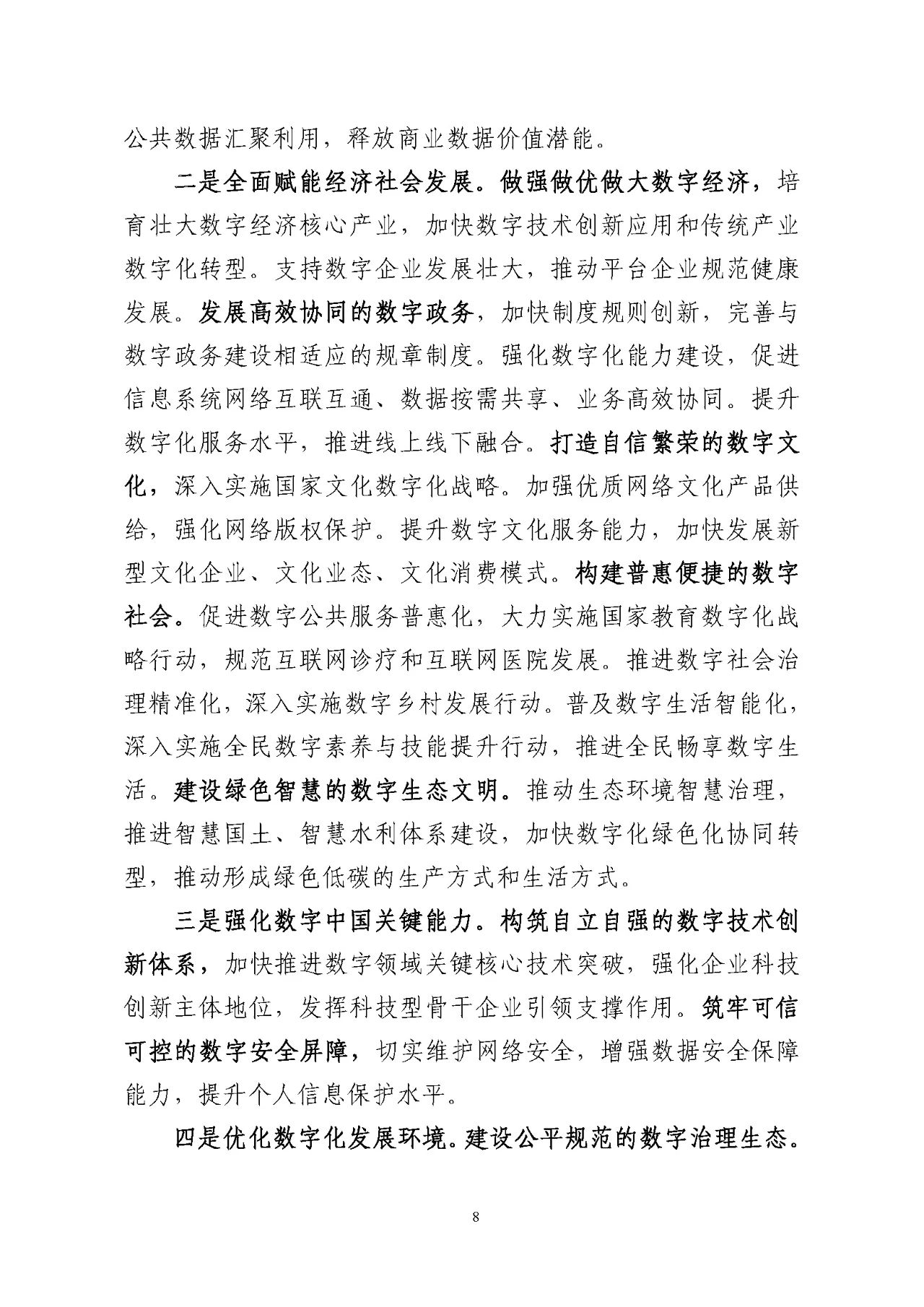 微信图片_20240508111003.jpg