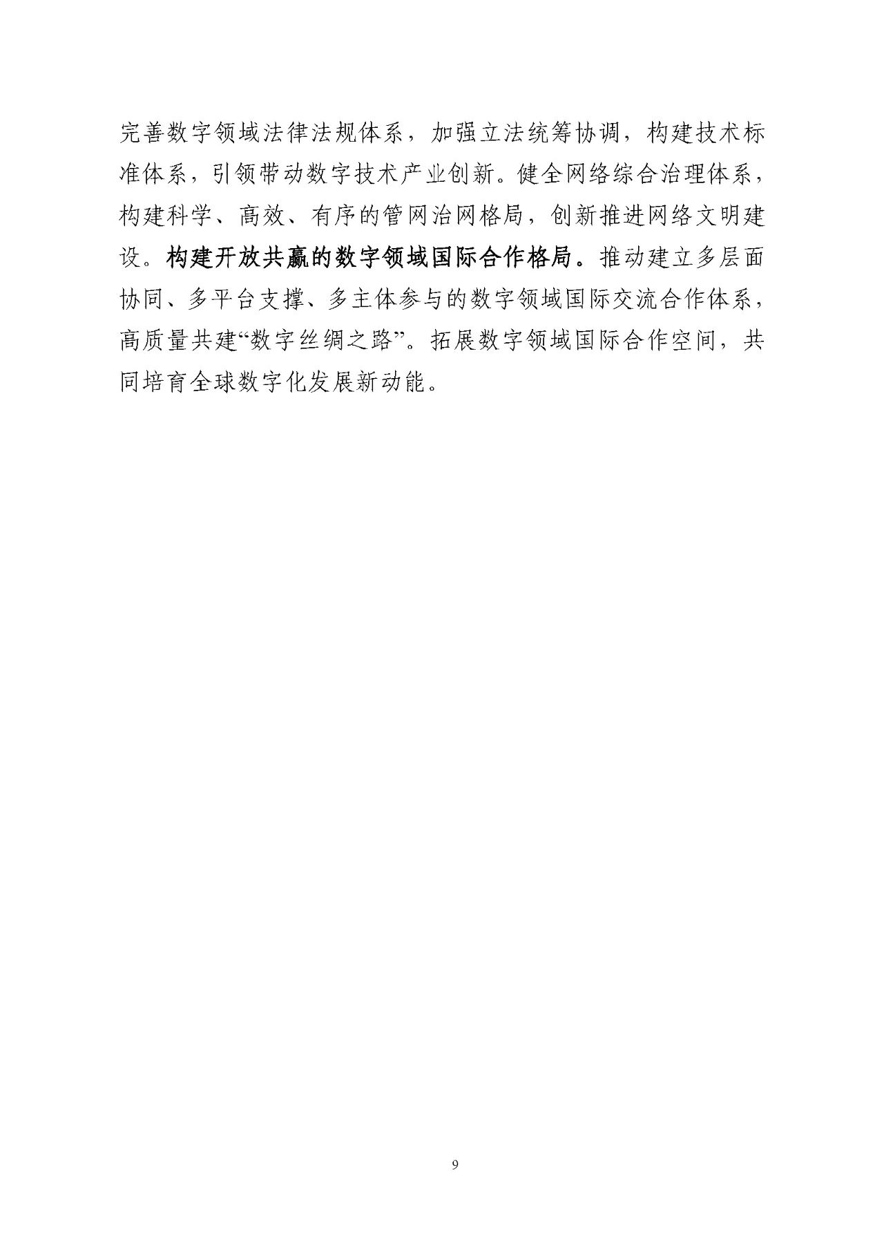 微信图片_20240508111006.jpg