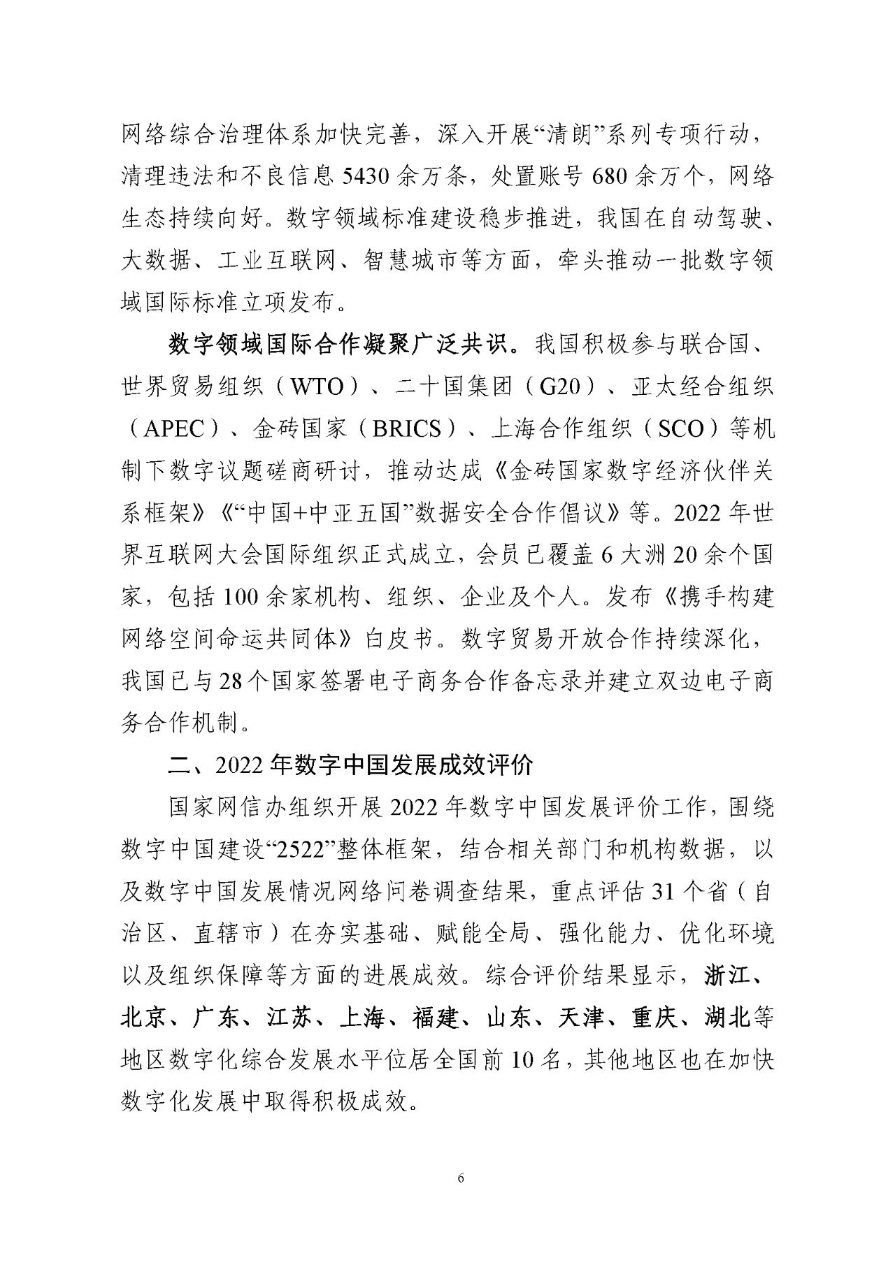 微信图片_20240508110957.jpg