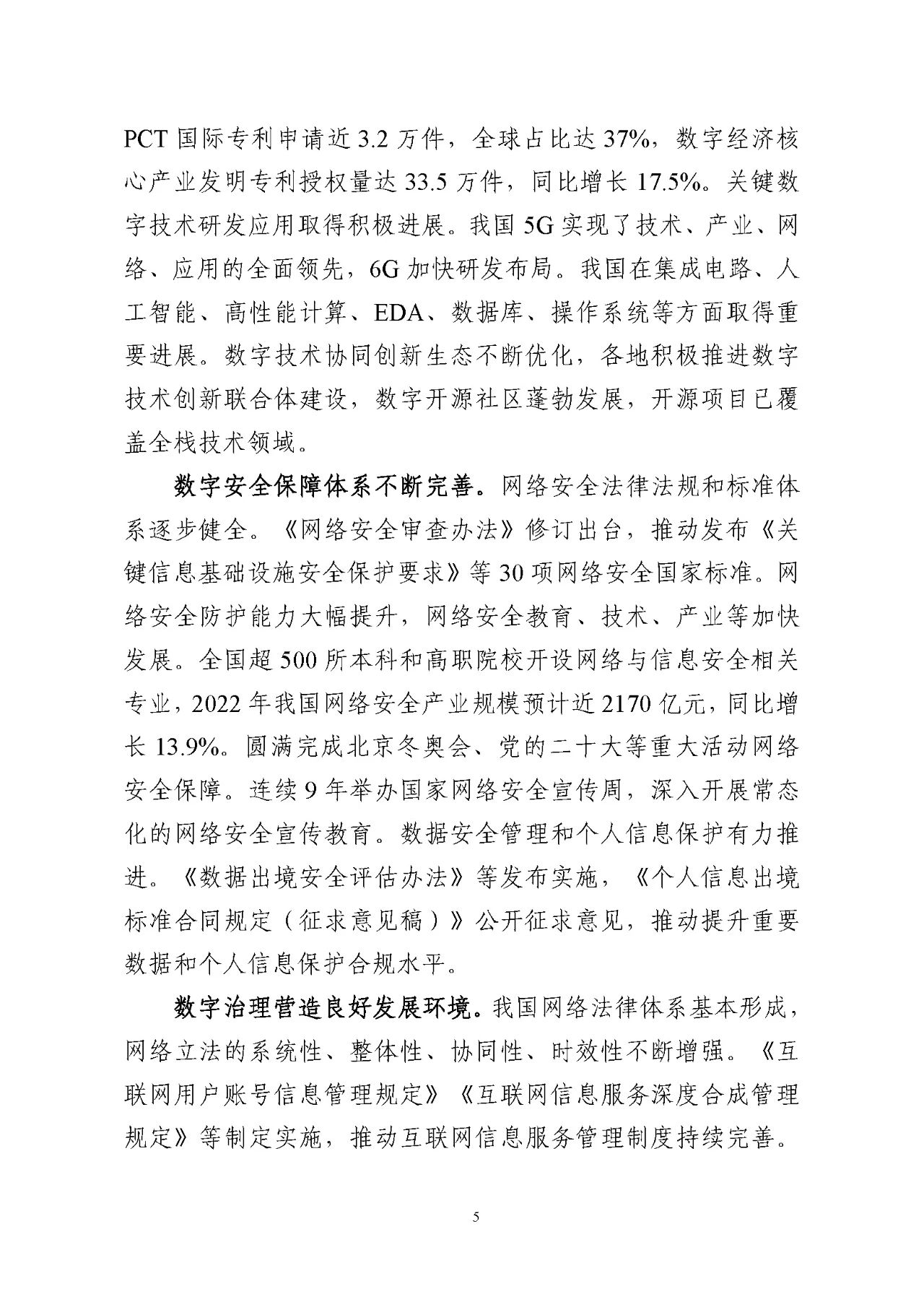 微信图片_20240508110955.jpg