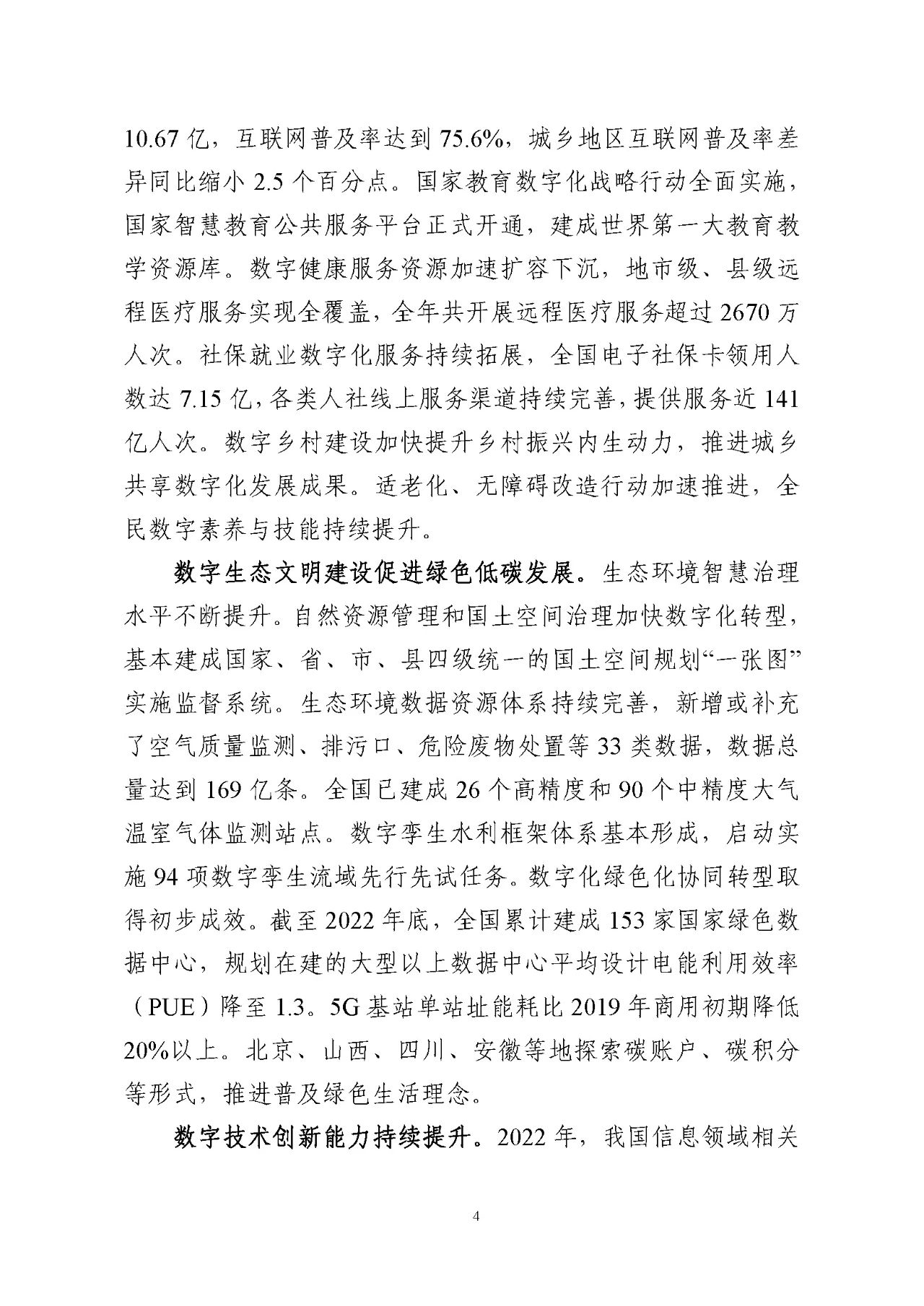 微信图片_20240508110952.jpg
