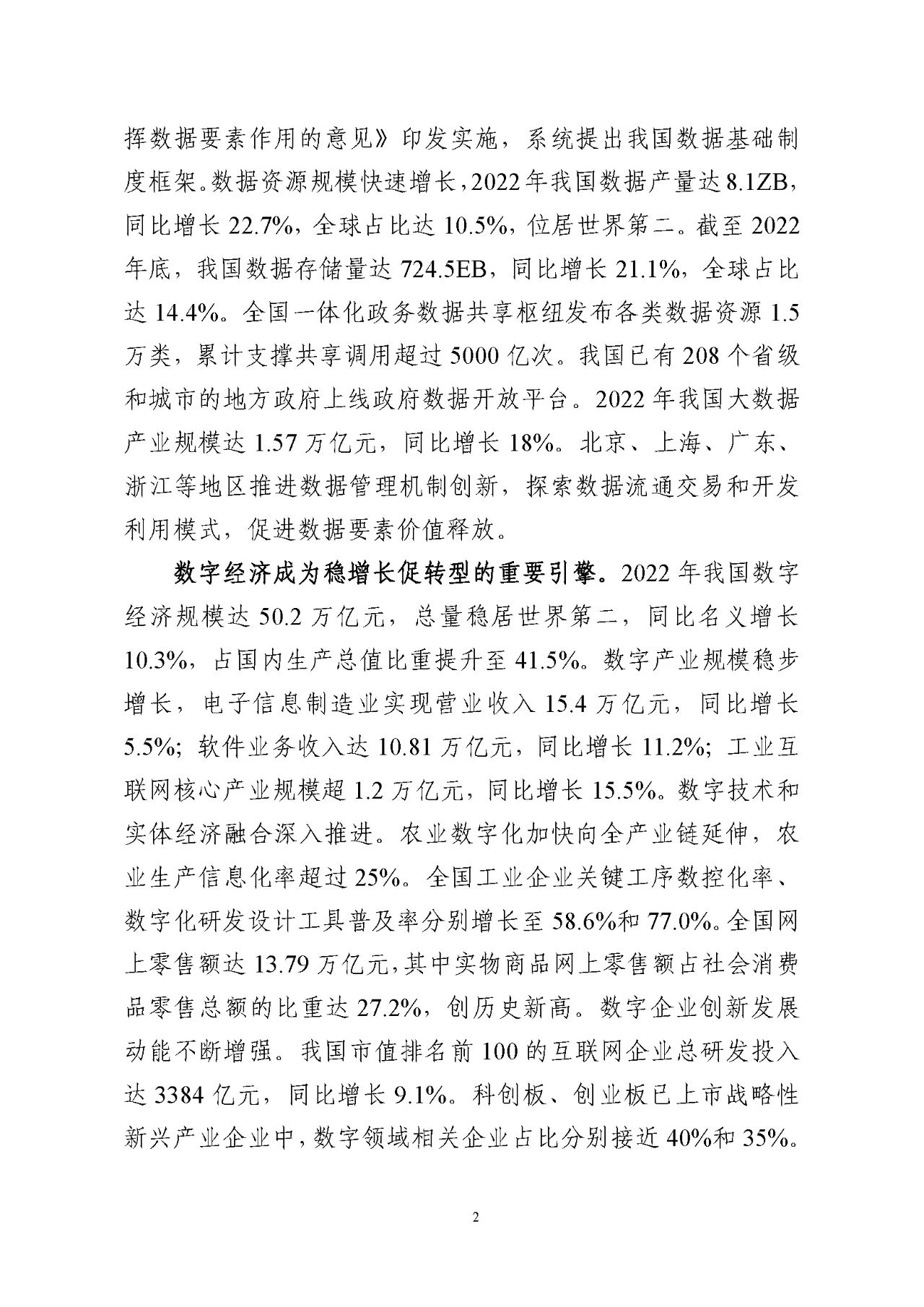 微信图片_20240508110948.jpg