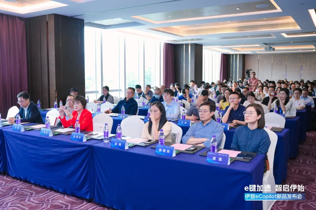 活动交流-会员动态 伊登eCopilot及系列AI应用新品发布会圆满收官!02.png
