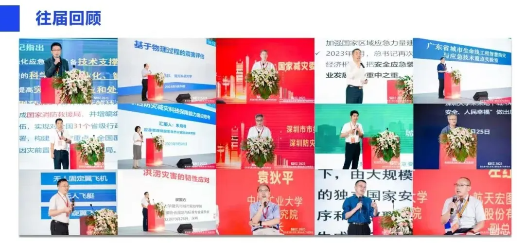 通知公告-200+省市区组团 20+国家地区代表 15+重磅活动 2025深圳安全应急科技展诚邀莅临07.png